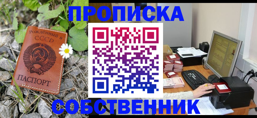 временная прописка в Нижнекамске