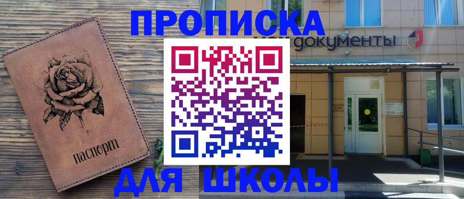 временная регистрация в квартире в Нижнекамске