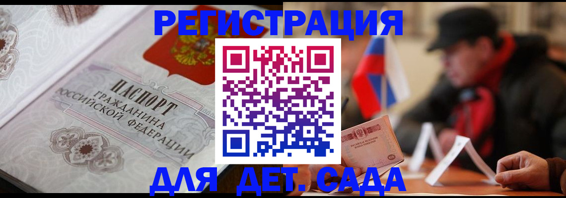 прописка штамп в Нижнекамске