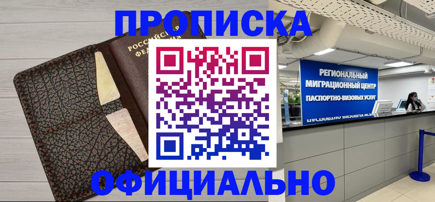 прописка для военкомата в Нижнекамске