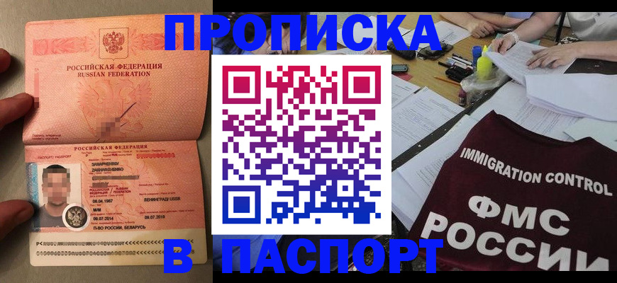 временная регистрация поиск в Нижнекамске