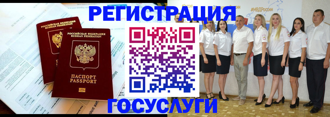 временная регистрация недорого в Нижнекамске