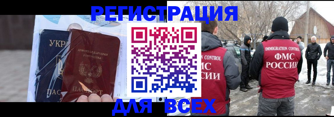временная регистрация в Нижнекамске