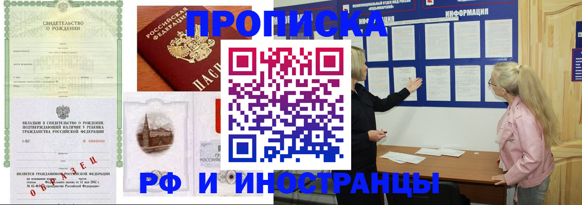 прописка для кредита в Нижнекамске