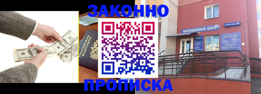 временная регистрация купить в Нижнекамске