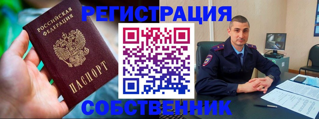 временная регистрация недорого в Нижнекамске