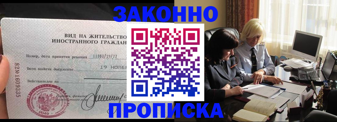прописка для кредита в Нижнекамске